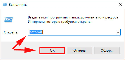 Как новичку убрать пароль Windows 10