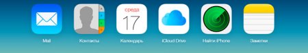 Как используя сервис iCloud «Найти iPhone»-2