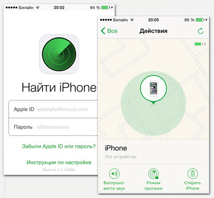 Как «Найти iPhone» приложением на смартфоне