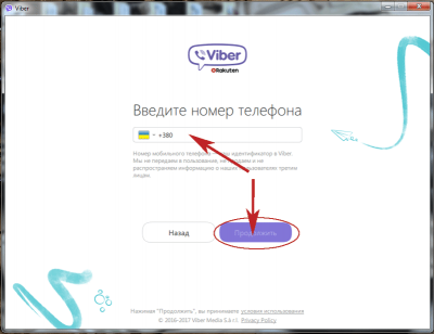 4-okno-vvoda-nomera-telefona-vo-vremia-ustanovki-viber