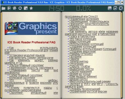 osnovnoe-okno-ICE-Book-Reader.png