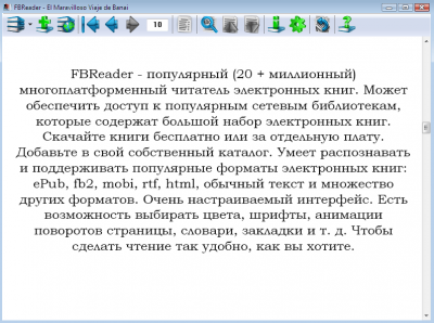 osnovnoe-okno-FBReader.png