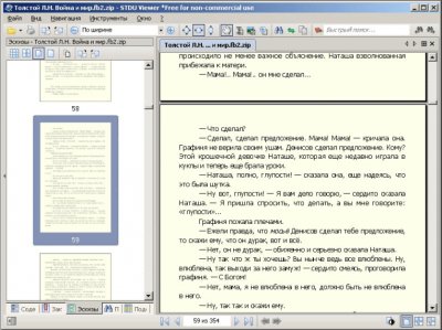 osnovnoe-okno-STDU-Viewer.png