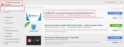 internet-magazin-chrome.png