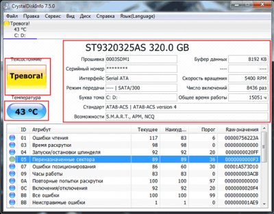 osnovnoe-okno-programmy-CrystalDiskInfo.png