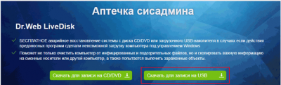 aptechka-sisadmina-usb