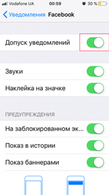 uotklyuchaem-uvedomlenie-ot-prilozheniya.png