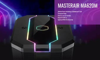 Cooler Master выпускает кулер MasterAir MA620M